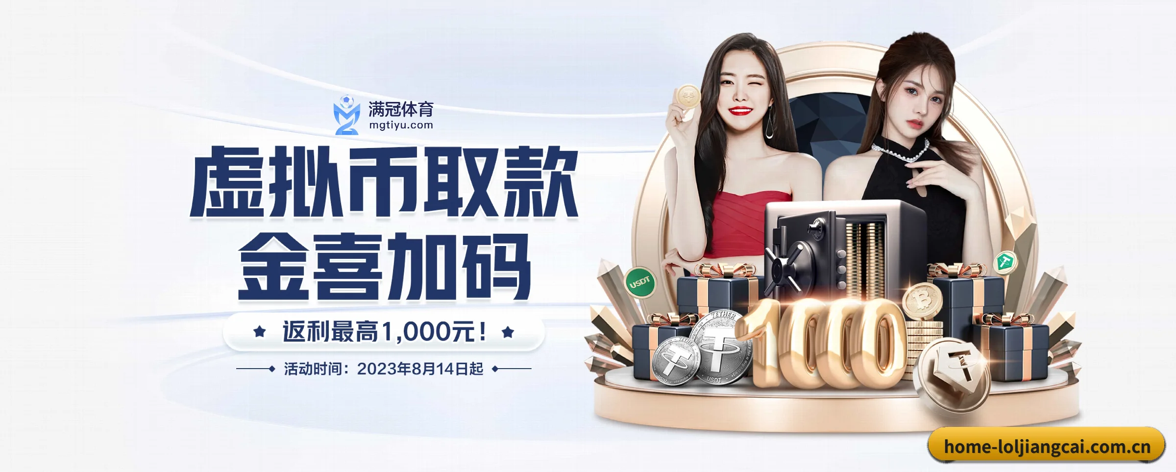 英雄联盟竞猜大厅 APP 界面